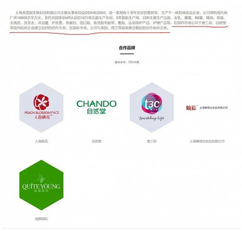 無(wú)情最是資本 化妝品代工廠“1元”被上市公司拋棄
